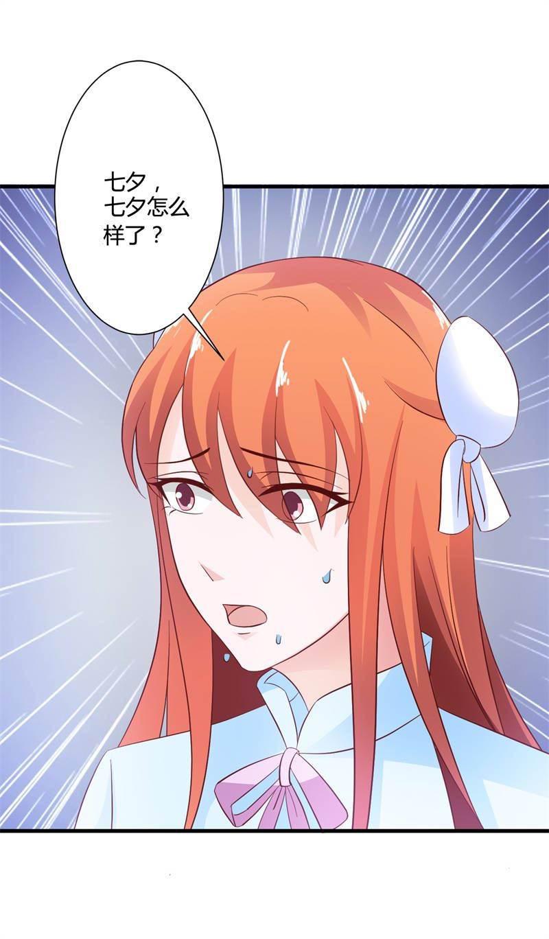 腹黑BOSS缠上我韩漫全集-第33话 没有保护好你无删减无遮挡章节图片 