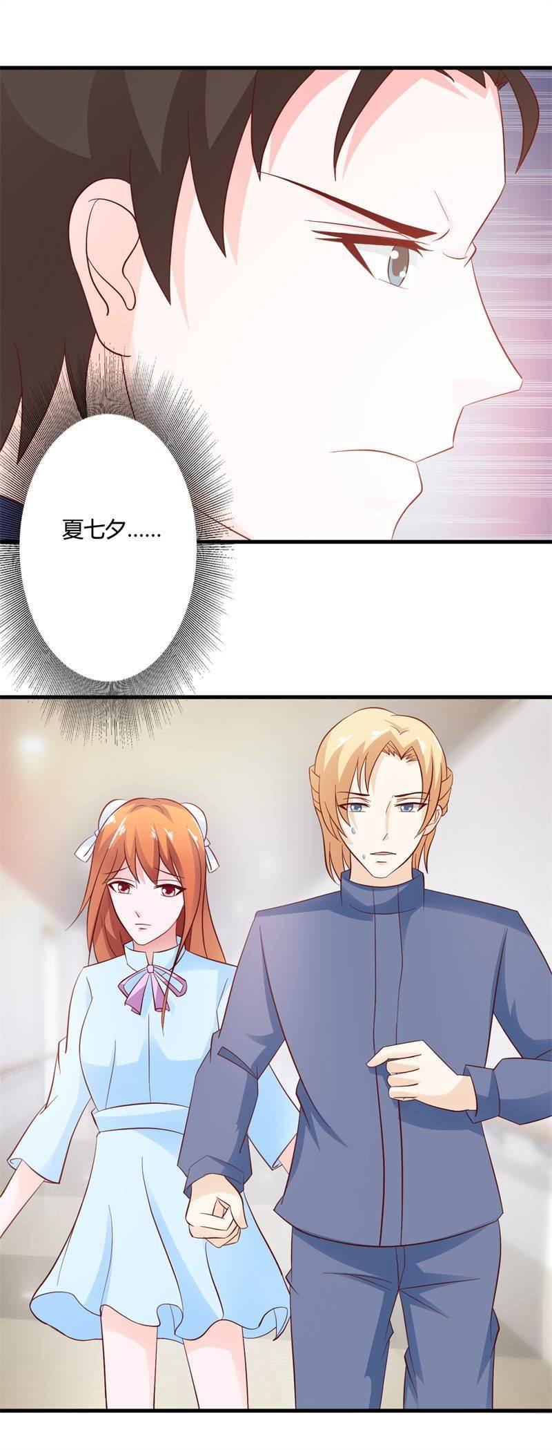 腹黑BOSS缠上我韩漫全集-第33话 没有保护好你无删减无遮挡章节图片 