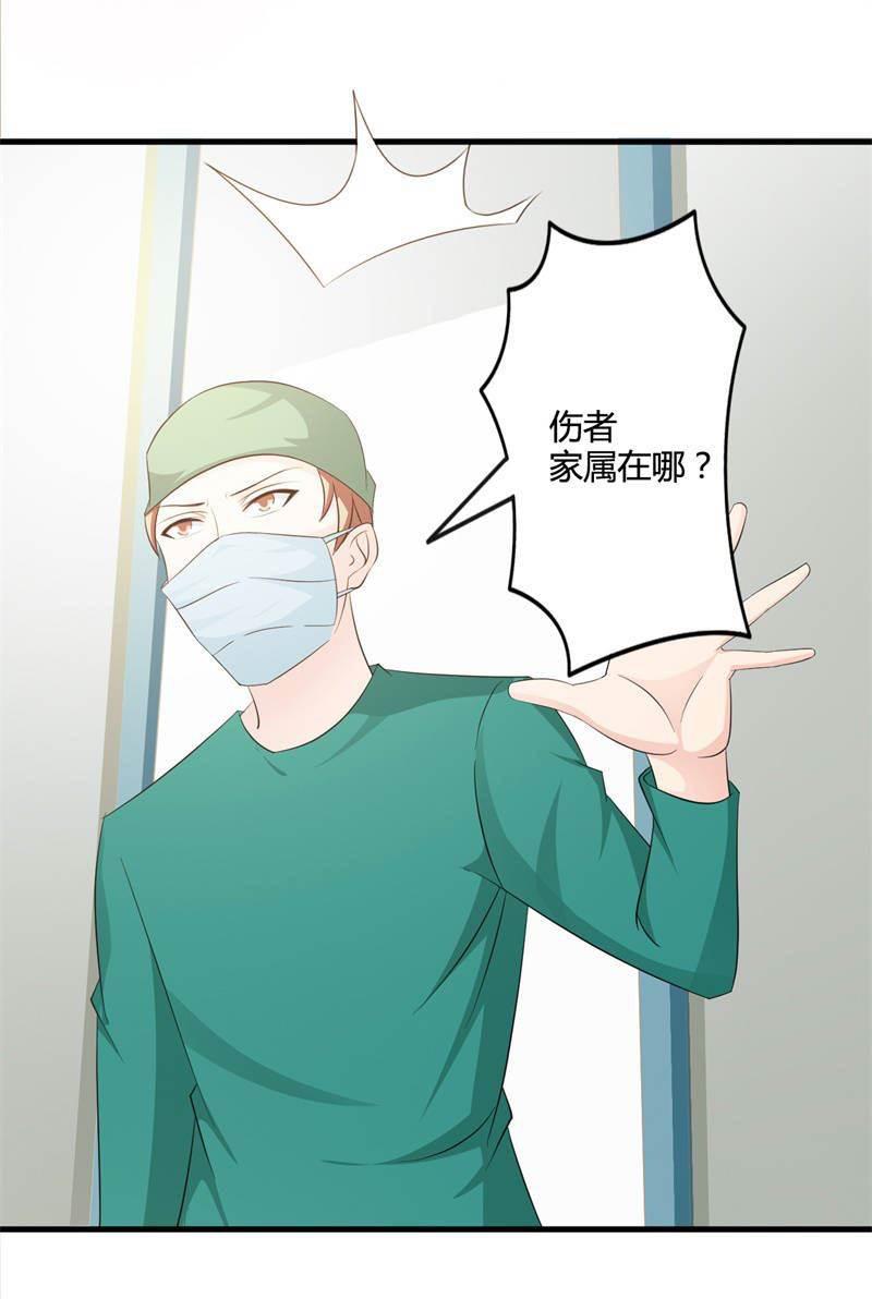 腹黑BOSS缠上我韩漫全集-第33话 没有保护好你无删减无遮挡章节图片 
