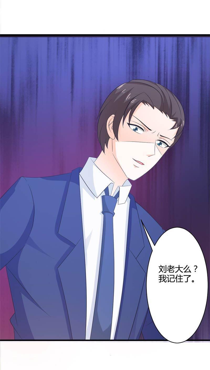 腹黑BOSS缠上我韩漫全集-第33话 没有保护好你无删减无遮挡章节图片 