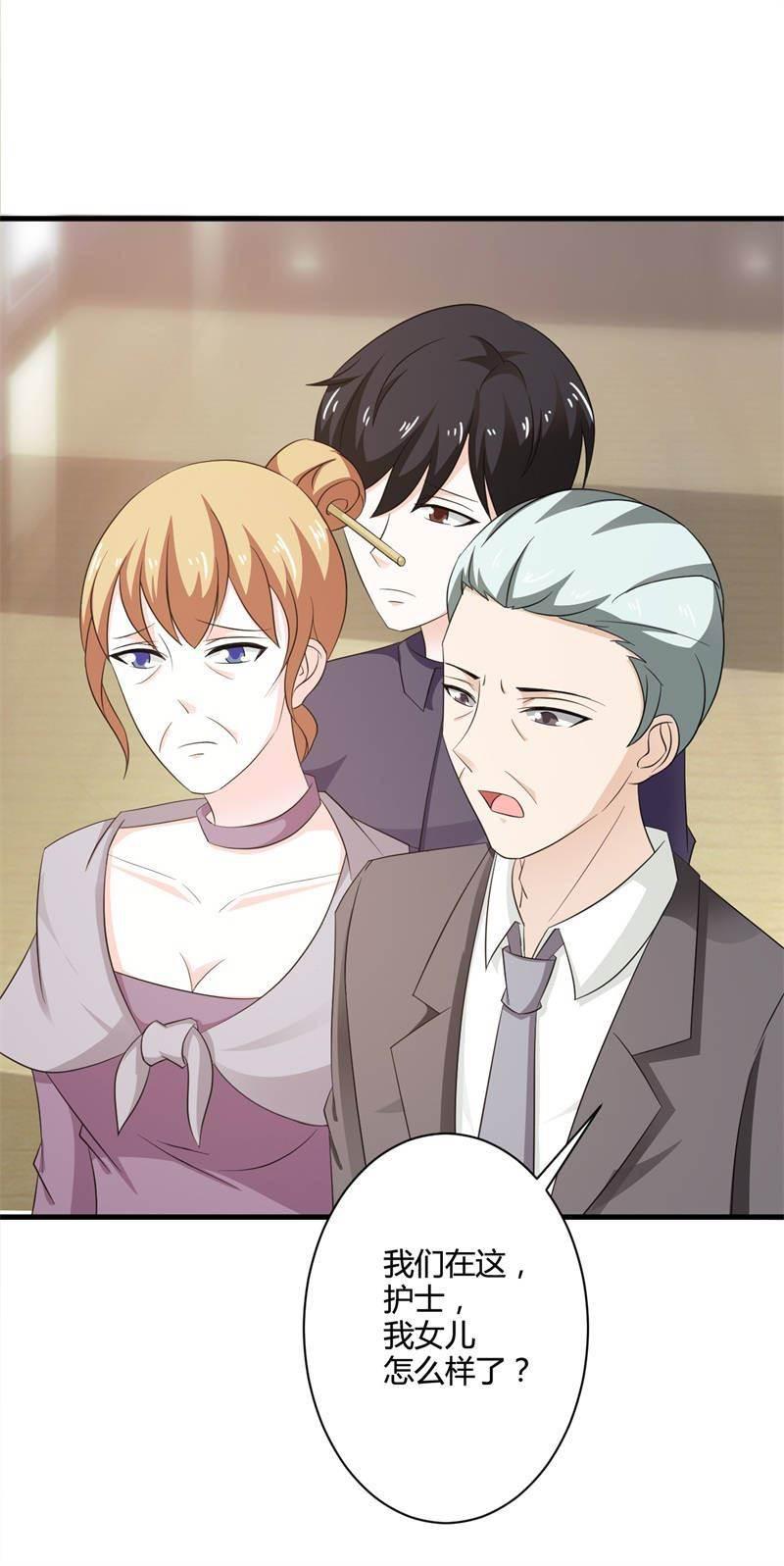 腹黑BOSS缠上我韩漫全集-第33话 没有保护好你无删减无遮挡章节图片 
