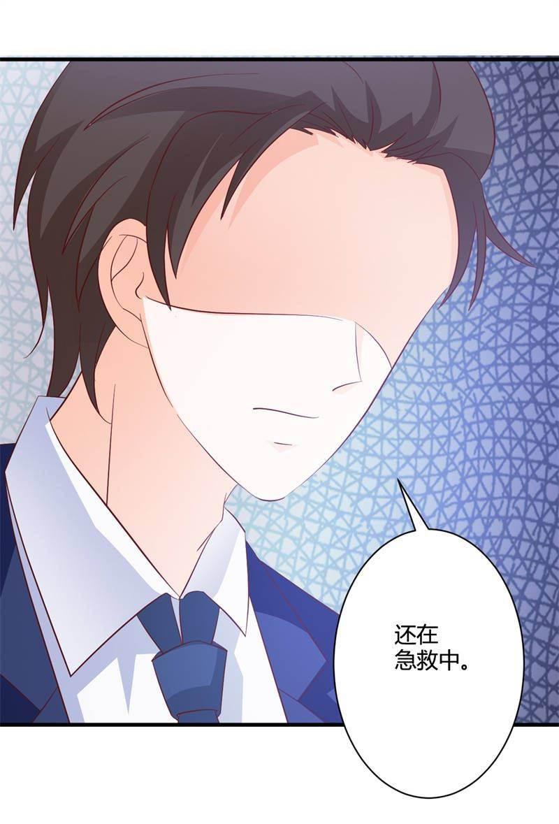 腹黑BOSS缠上我韩漫全集-第33话 没有保护好你无删减无遮挡章节图片 
