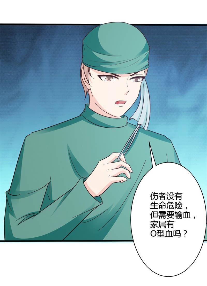 腹黑BOSS缠上我韩漫全集-第33话 没有保护好你无删减无遮挡章节图片 