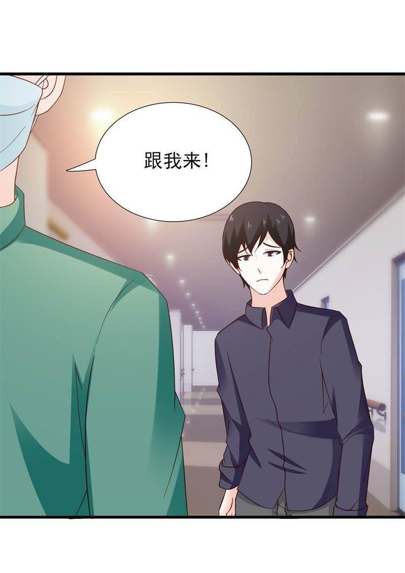 腹黑BOSS缠上我韩漫全集-第33话 没有保护好你无删减无遮挡章节图片 