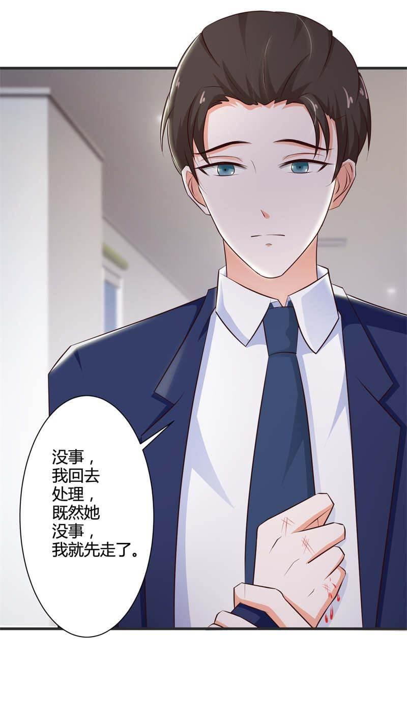 腹黑BOSS缠上我韩漫全集-第34话 这还是那个冷面总裁么？无删减无遮挡章节图片 