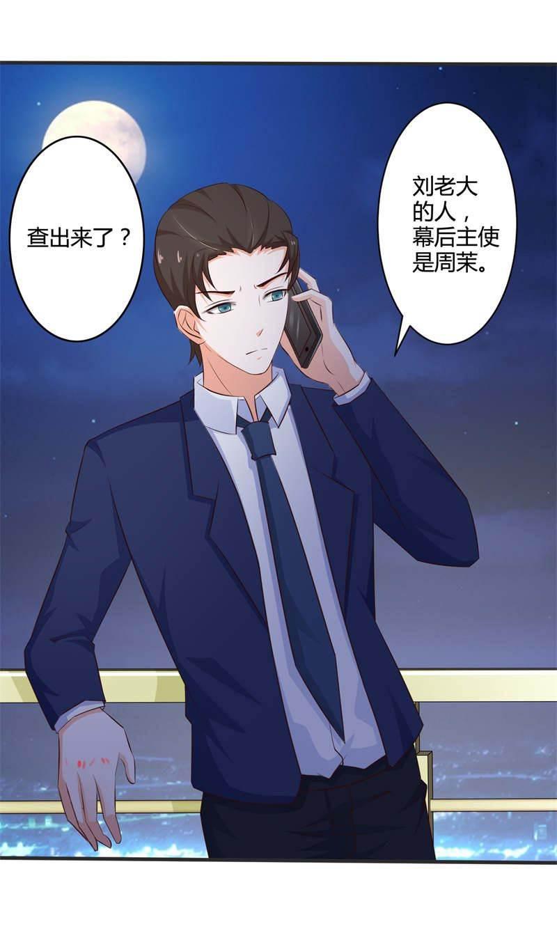 腹黑BOSS缠上我韩漫全集-第34话 这还是那个冷面总裁么？无删减无遮挡章节图片 