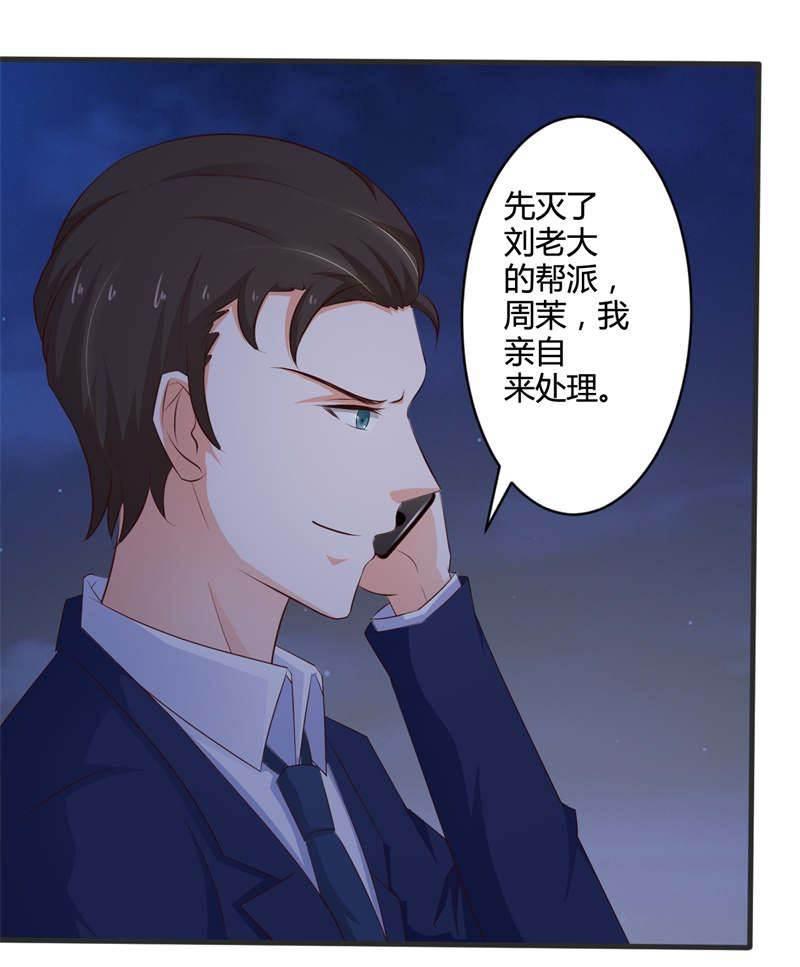 腹黑BOSS缠上我韩漫全集-第34话 这还是那个冷面总裁么？无删减无遮挡章节图片 