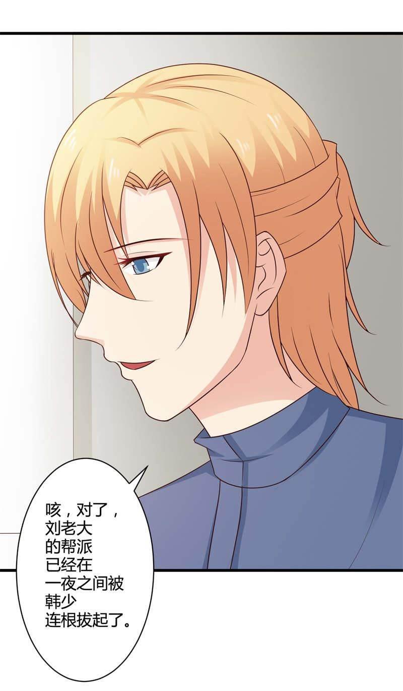 腹黑BOSS缠上我韩漫全集-第34话 这还是那个冷面总裁么？无删减无遮挡章节图片 