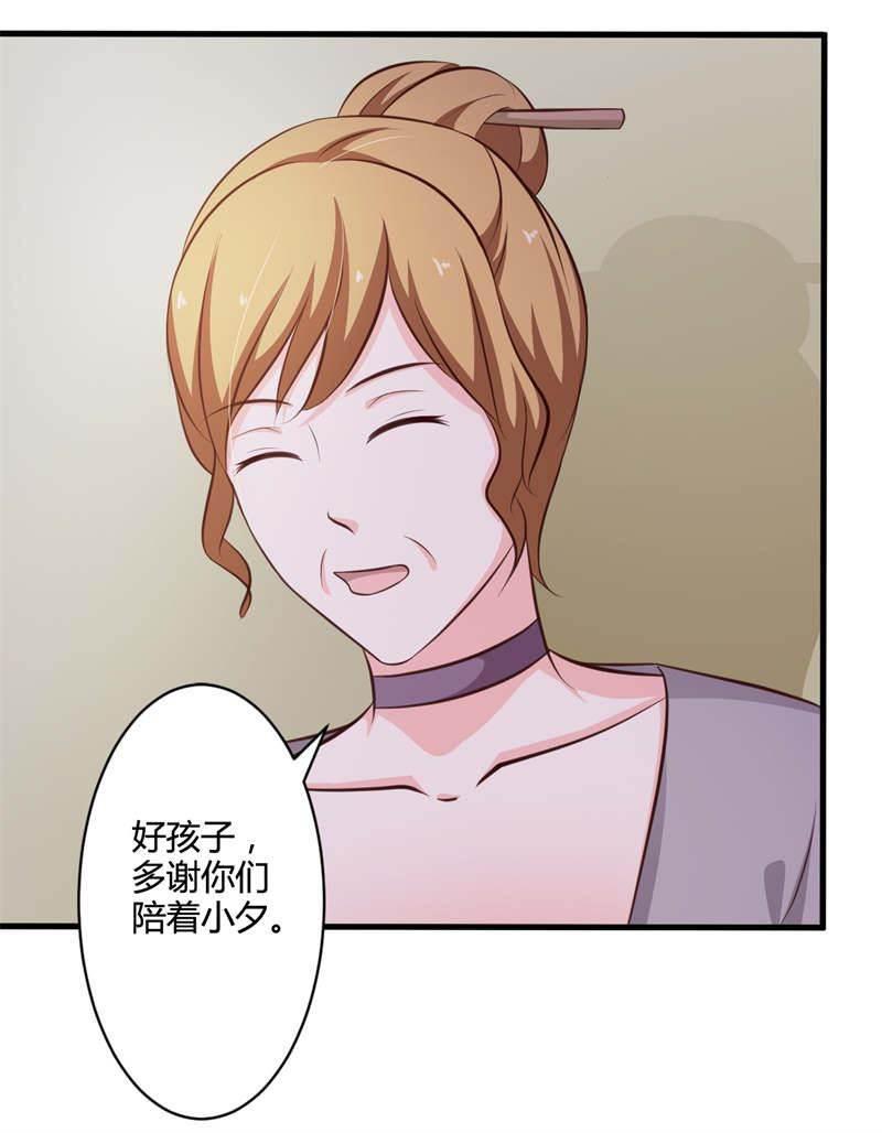 腹黑BOSS缠上我韩漫全集-第34话 这还是那个冷面总裁么？无删减无遮挡章节图片 