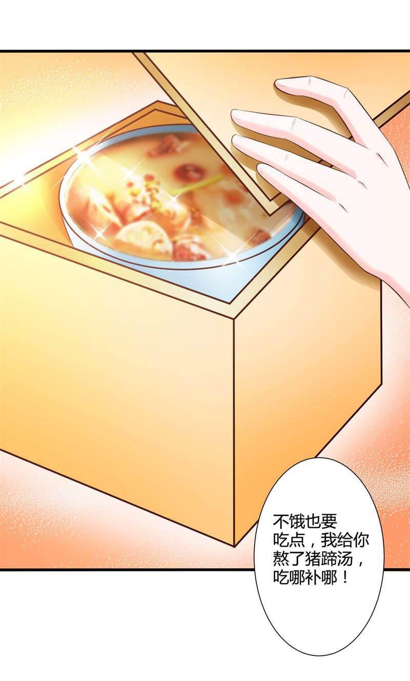 腹黑BOSS缠上我韩漫全集-第34话 这还是那个冷面总裁么？无删减无遮挡章节图片 