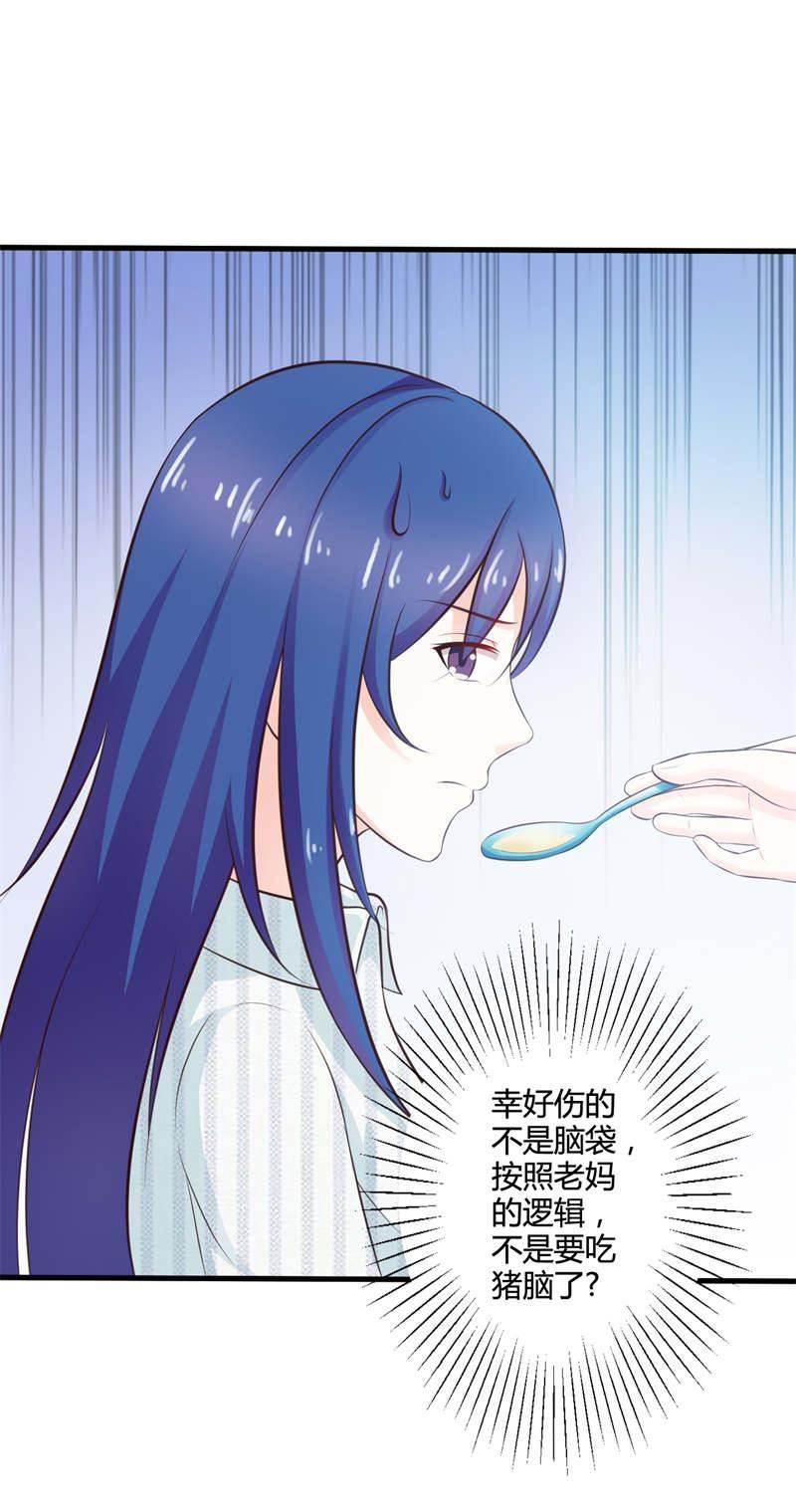 腹黑BOSS缠上我韩漫全集-第34话 这还是那个冷面总裁么？无删减无遮挡章节图片 