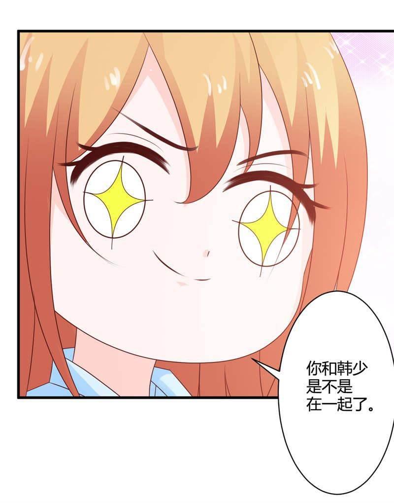 腹黑BOSS缠上我韩漫全集-第34话 这还是那个冷面总裁么？无删减无遮挡章节图片 