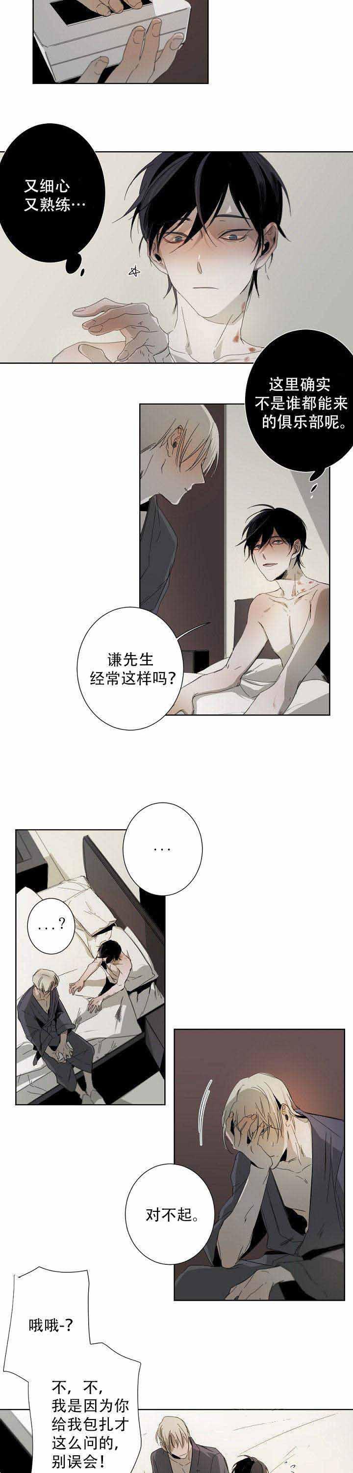 lol漫画-第5话全彩韩漫标签