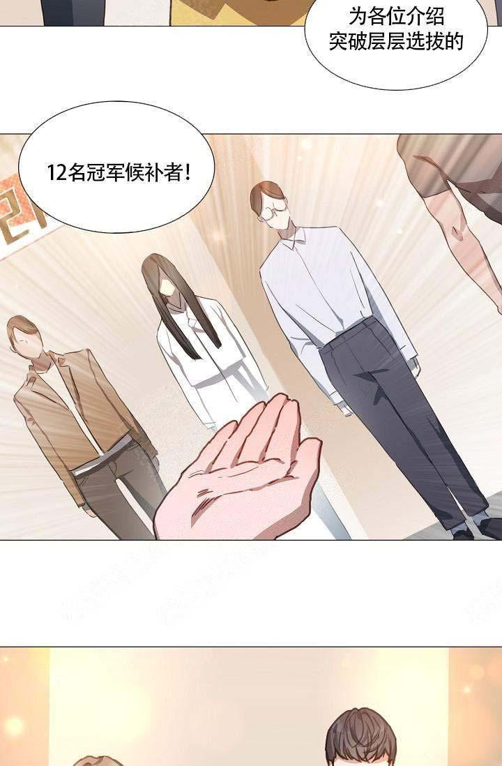 自炊料理王韩漫全集-第2话无删减无遮挡章节图片 
