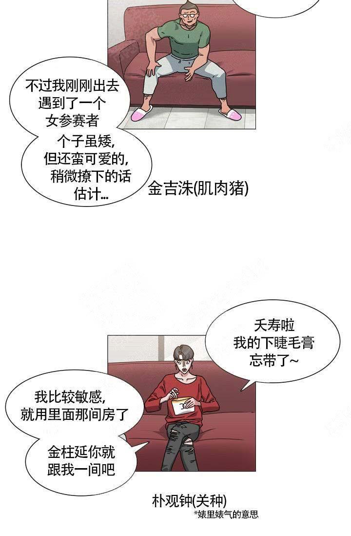总裁的私有宝贝漫画-第5话全彩韩漫标签