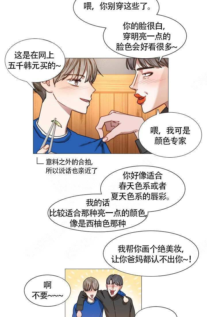 自炊料理王韩漫全集-第9话无删减无遮挡章节图片 