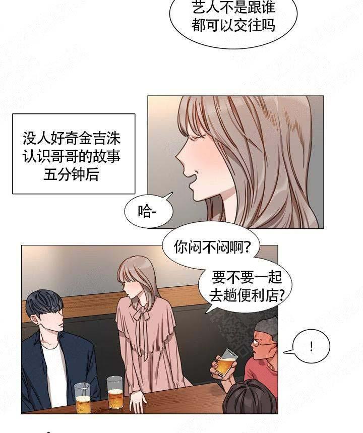 自炊料理王韩漫全集-第9话无删减无遮挡章节图片 
