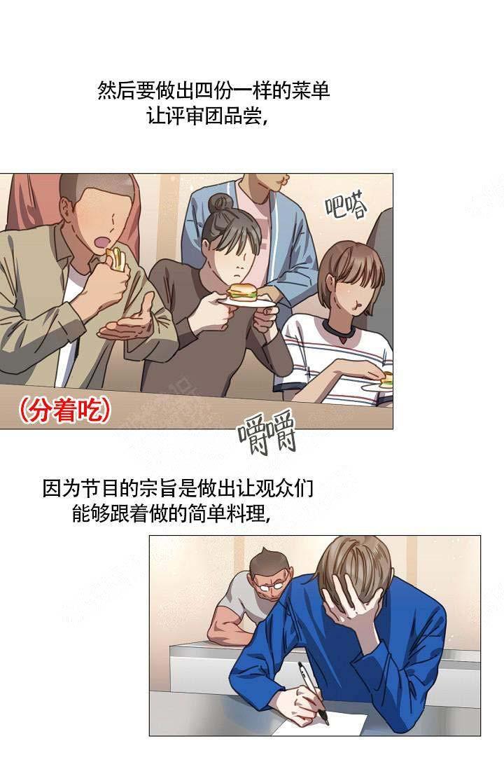 总裁的私有宝贝漫画-第13话全彩韩漫标签