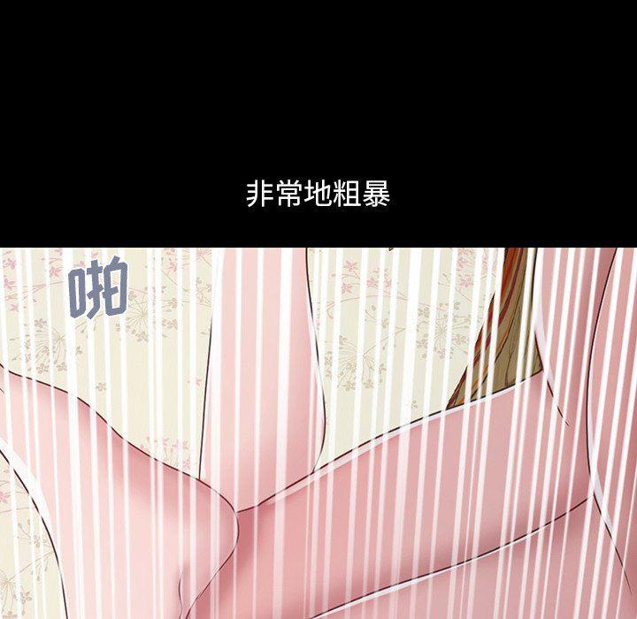 不该有的爱情韩漫全集-第3话无删减无遮挡章节图片 