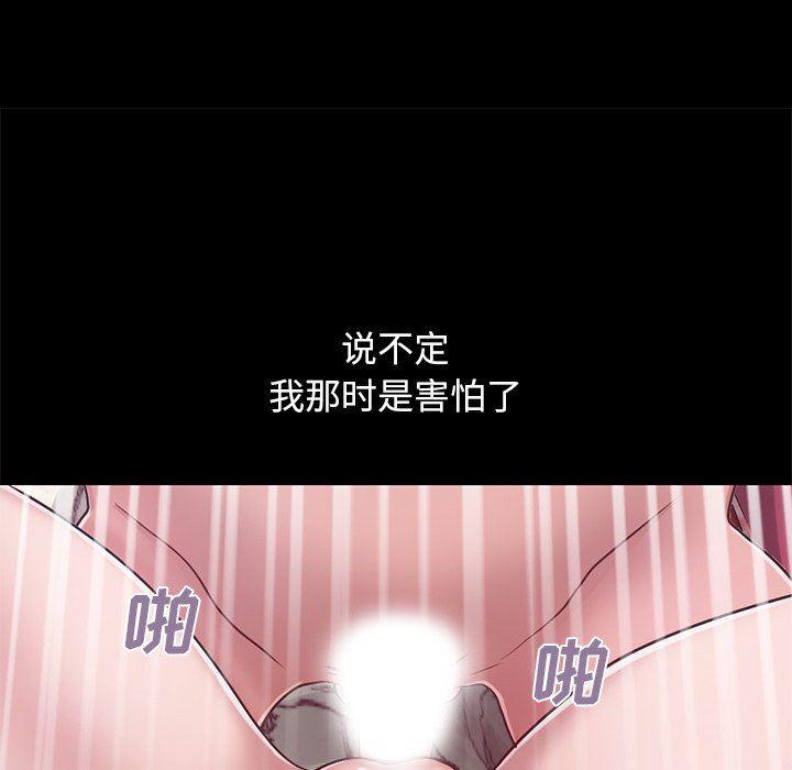 不该有的爱情韩漫全集-第3话无删减无遮挡章节图片 