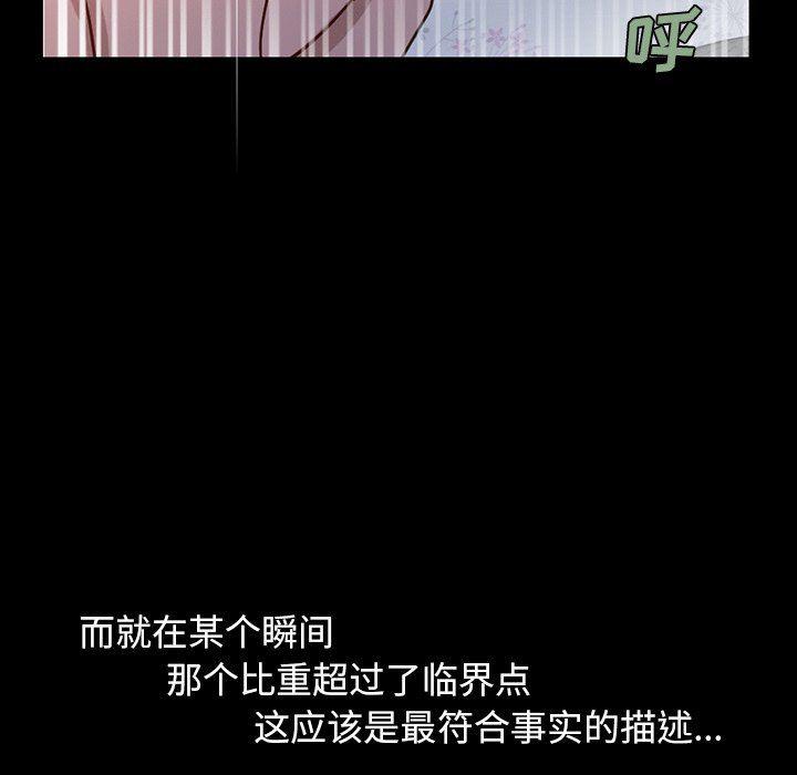 不该有的爱情韩漫全集-第3话无删减无遮挡章节图片 