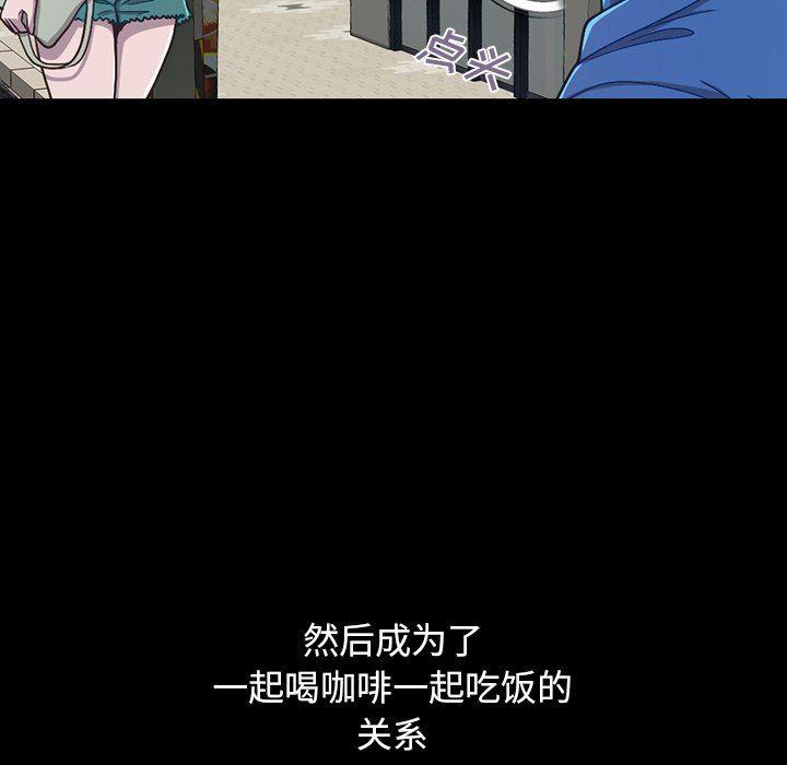 不该有的爱情韩漫全集-第3话无删减无遮挡章节图片 