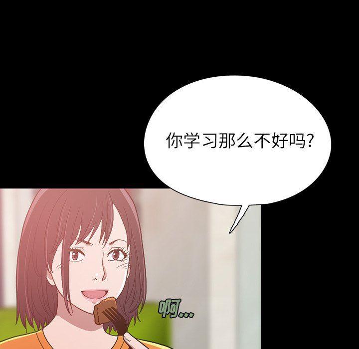 不该有的爱情韩漫全集-第3话无删减无遮挡章节图片 