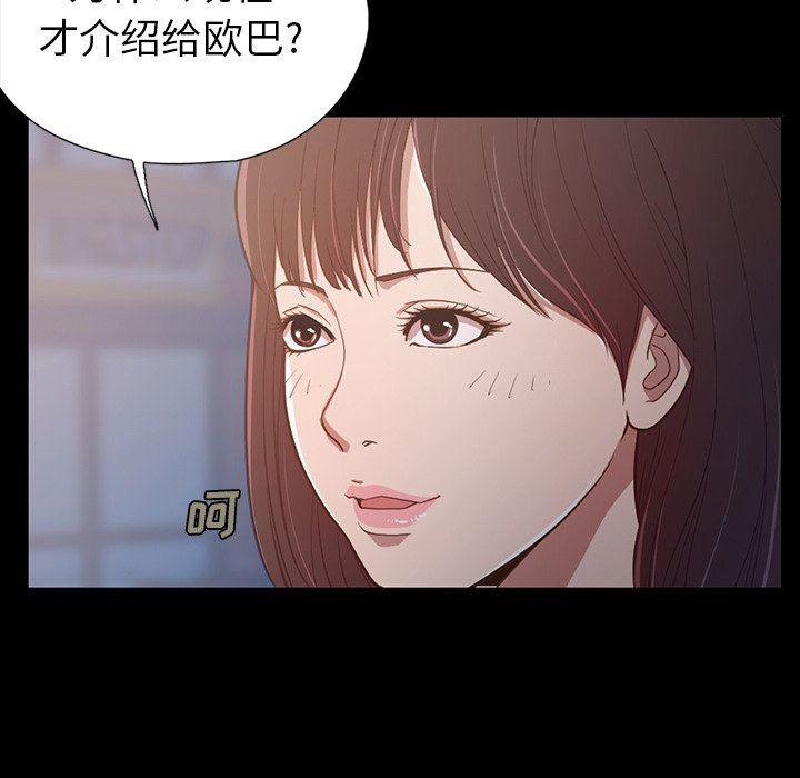 不该有的爱情韩漫全集-第3话无删减无遮挡章节图片 