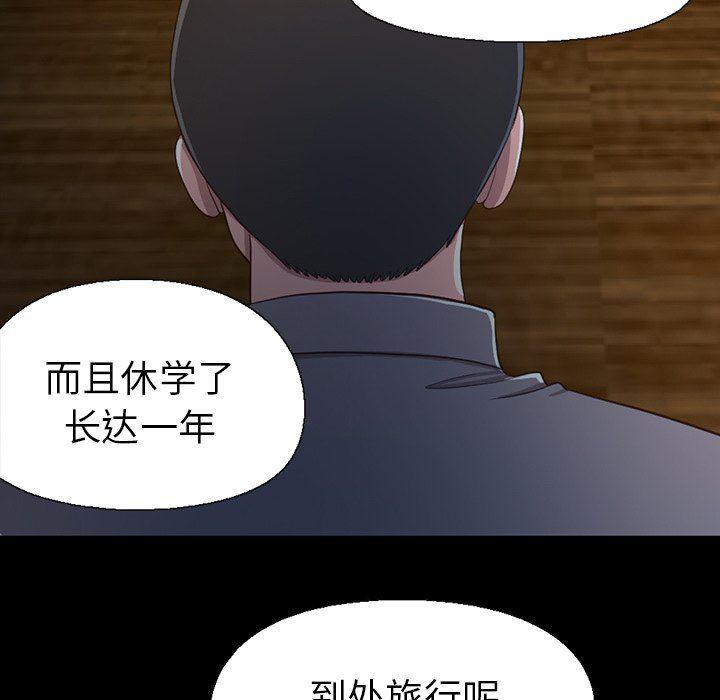 不该有的爱情韩漫全集-第3话无删减无遮挡章节图片 