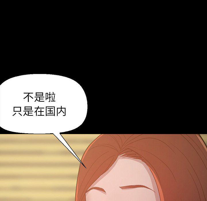 不该有的爱情韩漫全集-第3话无删减无遮挡章节图片 