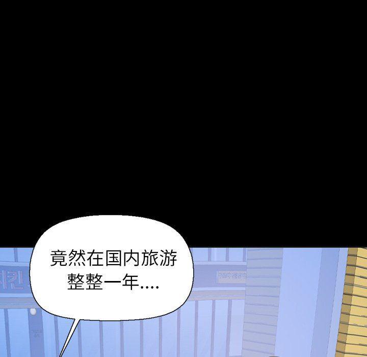 不该有的爱情韩漫全集-第3话无删减无遮挡章节图片 