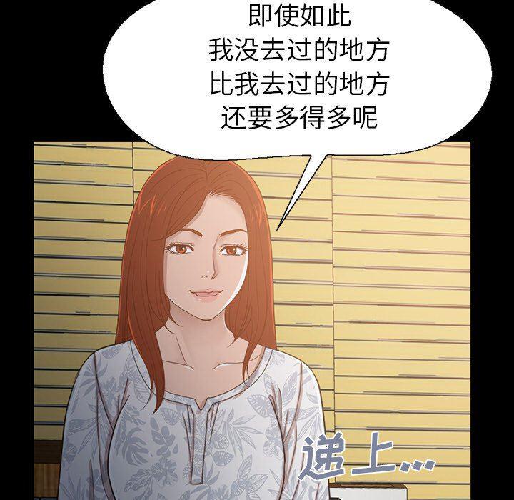 不该有的爱情韩漫全集-第3话无删减无遮挡章节图片 