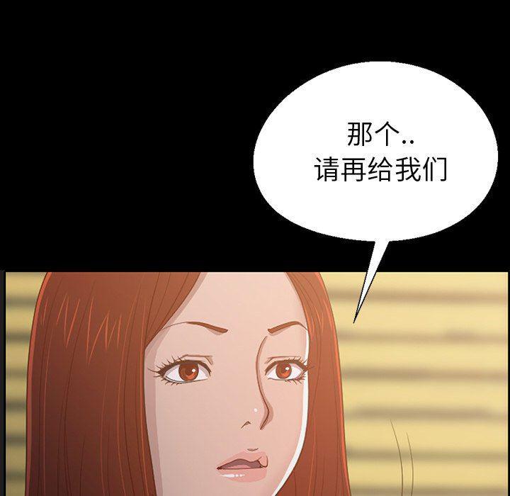 不该有的爱情韩漫全集-第3话无删减无遮挡章节图片 