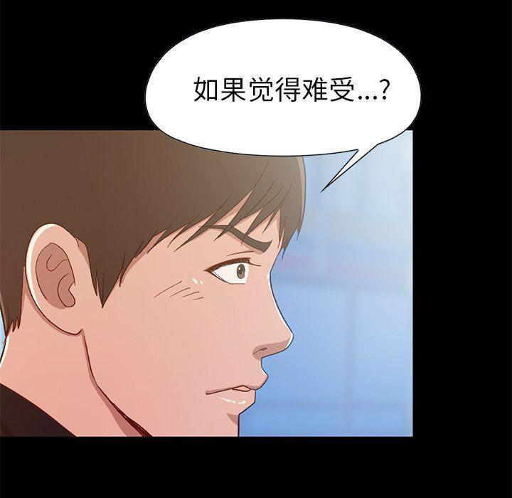 不该有的爱情韩漫全集-第3话无删减无遮挡章节图片 