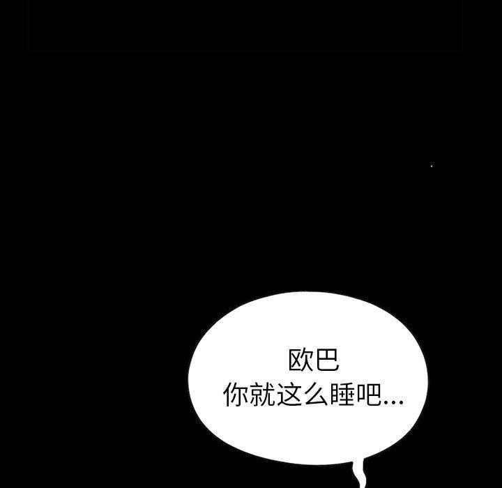 不该有的爱情韩漫全集-第3话无删减无遮挡章节图片 