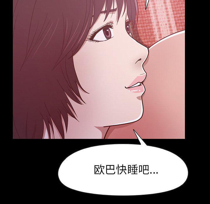 不该有的爱情韩漫全集-第3话无删减无遮挡章节图片 