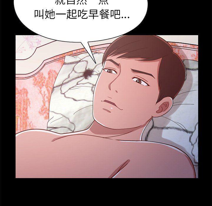 不该有的爱情韩漫全集-第3话无删减无遮挡章节图片 