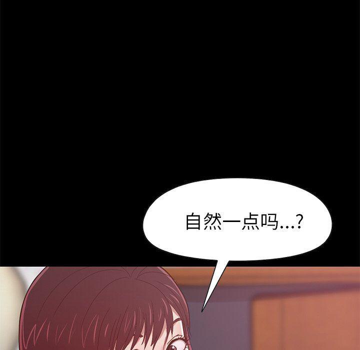 不该有的爱情韩漫全集-第3话无删减无遮挡章节图片 