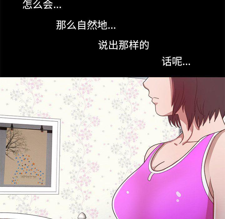 不该有的爱情韩漫全集-第3话无删减无遮挡章节图片 