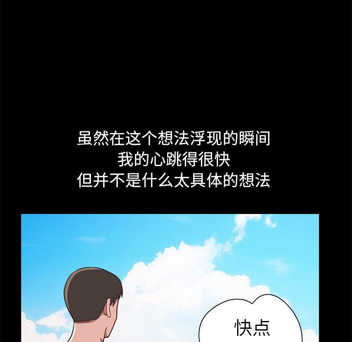 不该有的爱情韩漫全集-第4话无删减无遮挡章节图片 