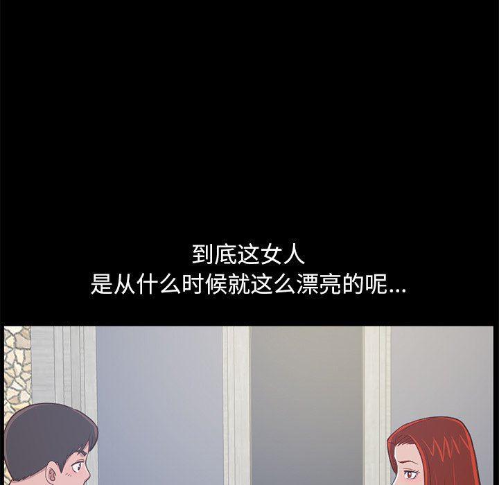 不该有的爱情韩漫全集-第4话无删减无遮挡章节图片 