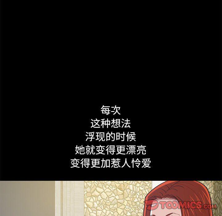 不该有的爱情韩漫全集-第4话无删减无遮挡章节图片 