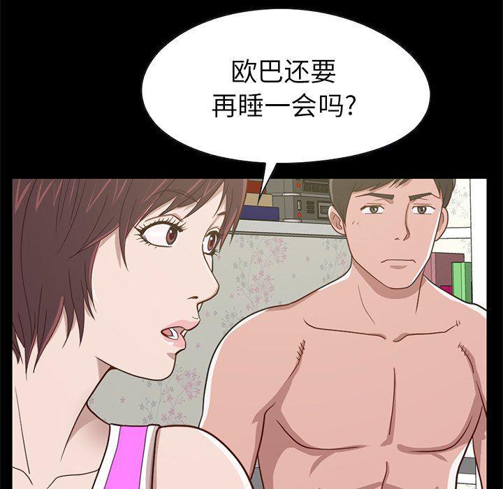 不该有的爱情韩漫全集-第4话无删减无遮挡章节图片 