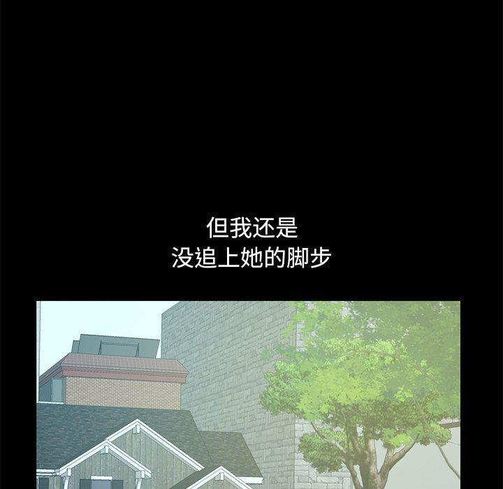 不该有的爱情韩漫全集-第4话无删减无遮挡章节图片 