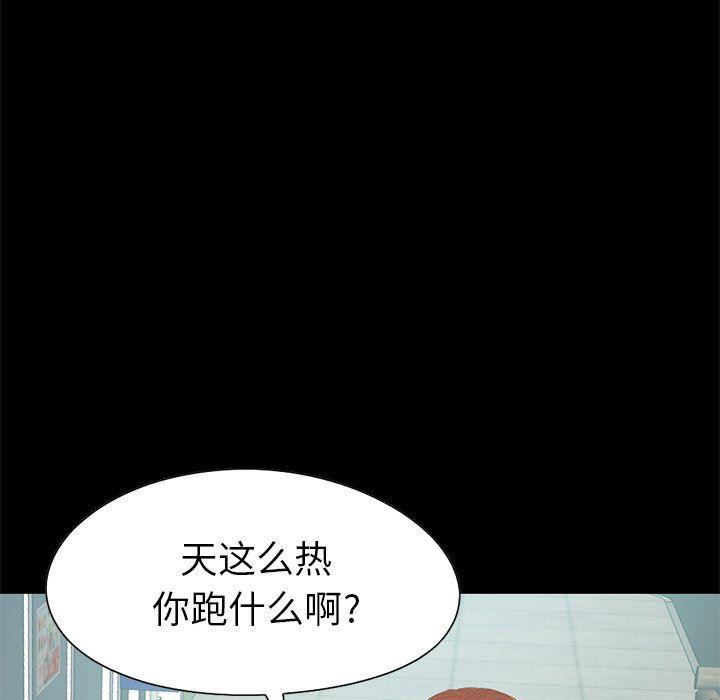 不该有的爱情韩漫全集-第4话无删减无遮挡章节图片 