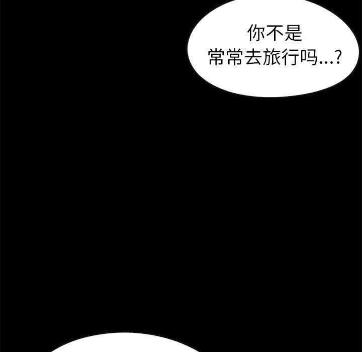 不该有的爱情韩漫全集-第4话无删减无遮挡章节图片 