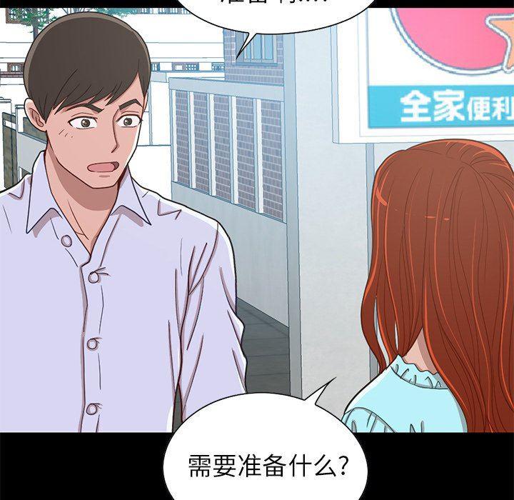 不该有的爱情韩漫全集-第4话无删减无遮挡章节图片 