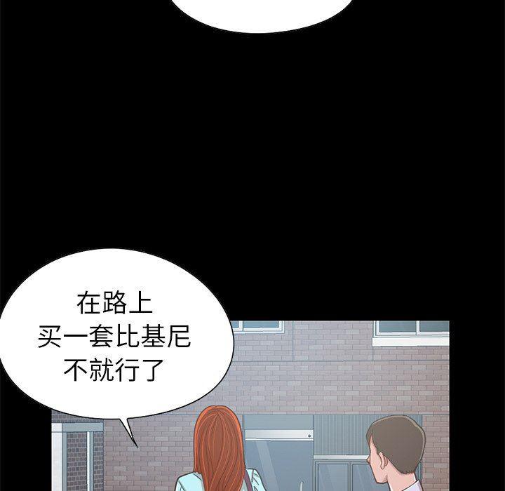 不该有的爱情韩漫全集-第4话无删减无遮挡章节图片 