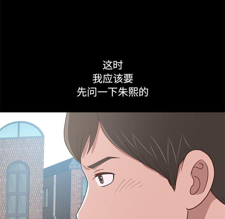 不该有的爱情韩漫全集-第4话无删减无遮挡章节图片 