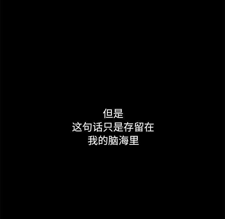 不该有的爱情韩漫全集-第4话无删减无遮挡章节图片 